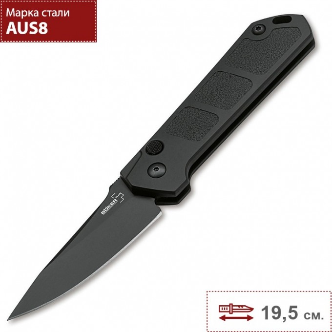 Складной нож BOKER PLUS KIHON AUTO BLACK 01BO951 BK01BO951